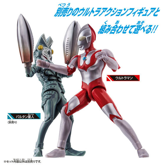 ウルトラアクションフィギュア ウルトラマン | ULTRAMAN OFFICIAL SHOP 