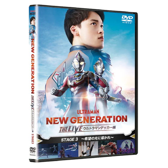 DVD NEW GENERATION THE LIVE ウルトラマンデッカー編 STAGE3 ?希望の