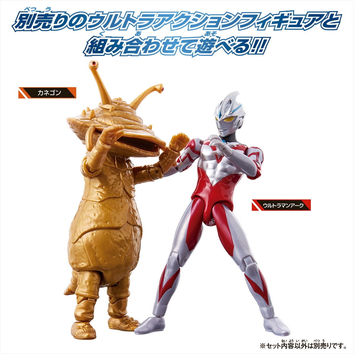 ウルトラアクションフィギュア カネゴン | ULTRAMAN OFFICIAL SHOP ウルトラマンワールドM78 ONLINE