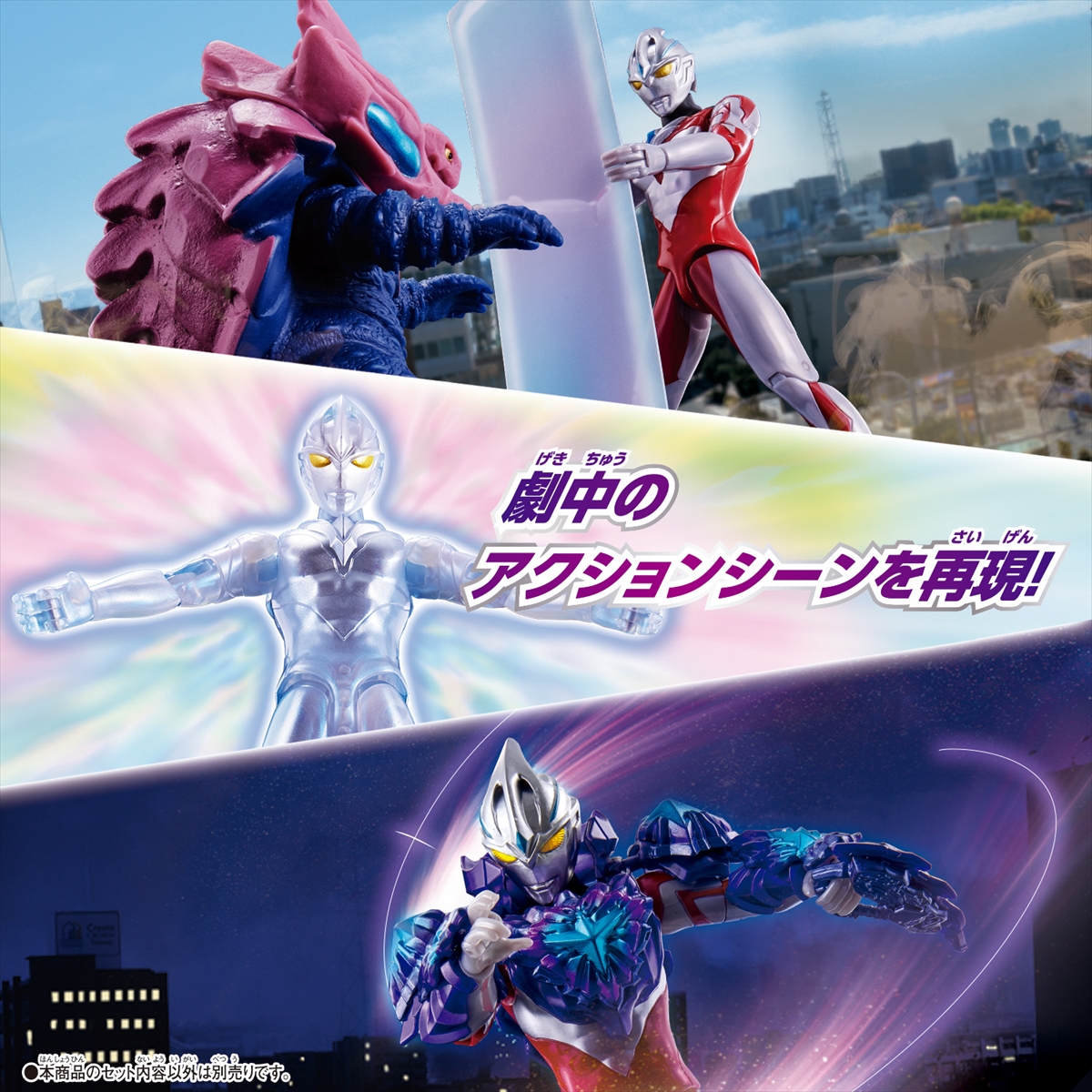 ウルトラアクションフィギュア ルティオン&ギャラクシーアーマーセット