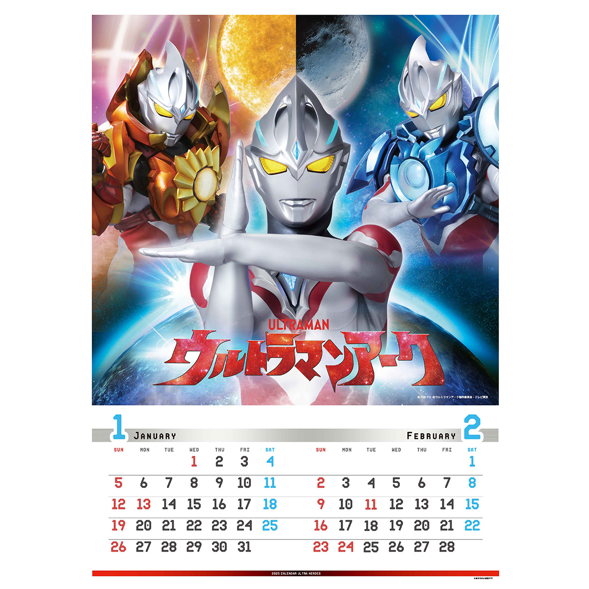 2025カレンダー ウルトラヒーローズ 2025年1月始まり 《ウルトラマンSHOP限定》 | ULTRAMAN OFFICIAL SHOP  ウルトラマンワールドM78 ONLINE